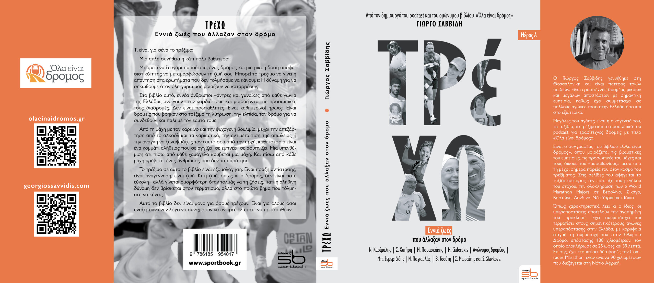 Cover_Trexo-elias(1)